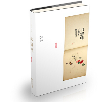 海象文丛：书滋味 pdf epub mobi 电子书 下载