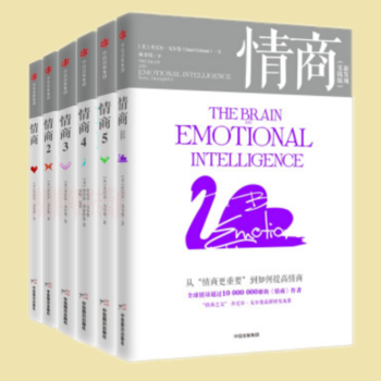 情商(1-5+实践版)(套装共6册) 丹尼尔·戈尔曼 (作者) 1+2+3+4+5+实践版 pdf epub mobi 电子书 下载