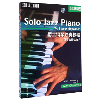爵士鋼琴獨奏教程：低音的綫性技術（附光盤） [Solo Jazz Piano the linear approach] pdf epub mobi 電子書 下載
