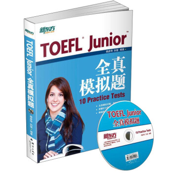 TOEFL Junior全真模擬題（附光盤） [10 Practice Tests] pdf epub mobi 電子書 下載
