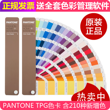 正品包郵彩通PANTONE音譯潘通色卡 國際標準紡織服裝傢居TPG色卡TPX升級版FHIP110N pdf epub mobi 電子書 下載