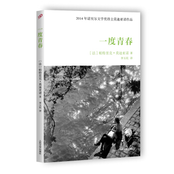 一度青春 pdf epub mobi 电子书 下载
