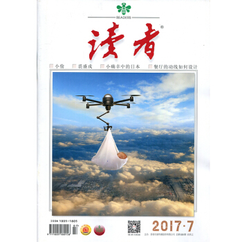 读者杂志2017年4月上第7期 小确幸中的日本青年文摘意林类文学文摘杂志过期刊 pdf epub mobi 电子书 下载