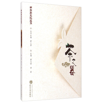 中华茶文化丛书：茶之器 pdf epub mobi 电子书 下载
