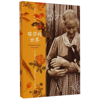 塔莎的世界 [The Pricate World of Tasha Tudor] pdf epub mobi 電子書 下載