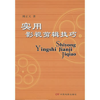 實用影視剪輯技巧 pdf epub mobi 電子書 下載