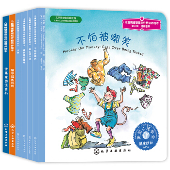 逆商培养系列全6册 6-12儿童绘本幼儿图画书卡通故事 宝宝成长启蒙情商培养故事书 pdf epub mobi 电子书 下载