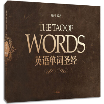 英語單詞聖經 pdf epub mobi 電子書 下載