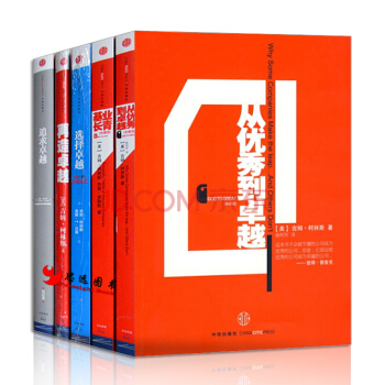 基業長青+從到卓越+追求卓越+再造卓越+選擇卓越【套裝5冊】 pdf epub mobi 電子書 下載