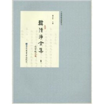 韩清净全集（全12册）q pdf epub mobi 电子书 下载