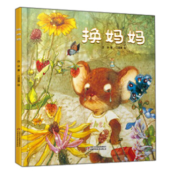 換媽媽 [2-7歲] pdf epub mobi 電子書 下載