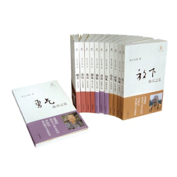 迷悟之间(套装共12册)