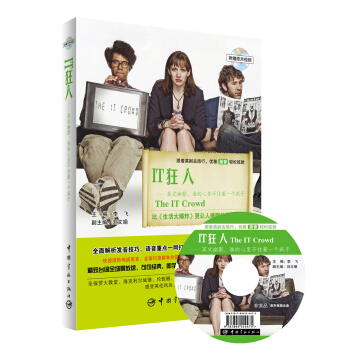 IT狂人 英式幽默，誰的心裏不住著一個瘋子 pdf epub mobi 電子書 下載