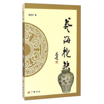 藝海抱缺 pdf epub mobi 電子書 下載
