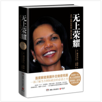 無上榮耀 pdf epub mobi 電子書 下載