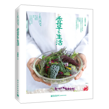 園藝·夢想·傢：香草係生活 pdf epub mobi 電子書 下載