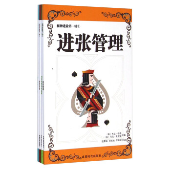 橋牌進階叢書第一輯（套裝1-4冊） pdf epub mobi 電子書 下載
