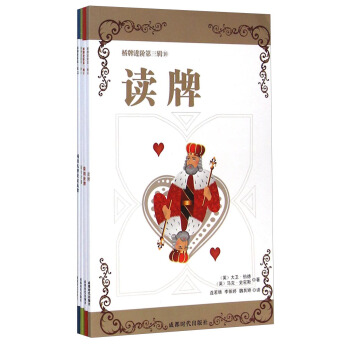 桥牌进阶丛书第三辑（套装9-12册） pdf epub mobi 电子书 下载