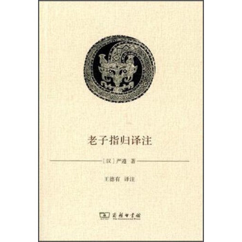 老子指归译注 pdf epub mobi 电子书 下载