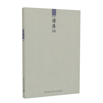 读库1406 pdf epub mobi 电子书 下载