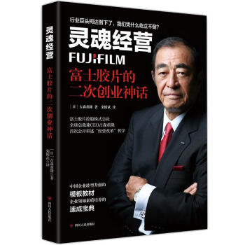 靈魂經營 pdf epub mobi 電子書 下載