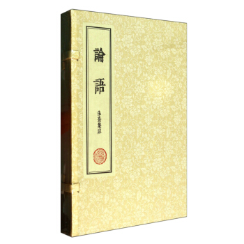 論語（套裝上下冊） pdf epub mobi 電子書 下載