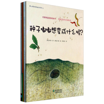 蒲公英科学绘本系列（第1辑 套装共5册） [11-14岁] pdf epub mobi 电子书 下载