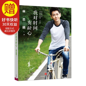 我对时间有耐心 中信出版社 pdf epub mobi 电子书 下载