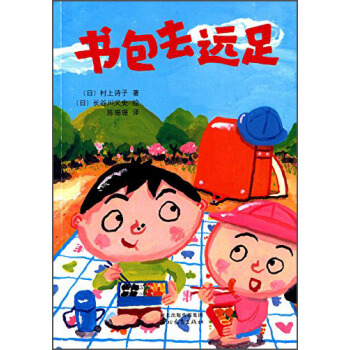 启发童话小巴士：书包去远足 [7~10岁] pdf epub mobi 电子书 下载