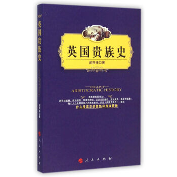 英國貴族史 pdf epub mobi 電子書 下載