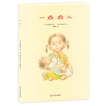 一點點兒 pdf epub mobi 電子書 下載
