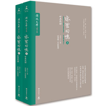 亦雲迴憶 湖北新華書店