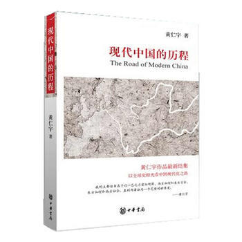 現代中國的曆程 湖北新華書店 pdf epub mobi 電子書 下載