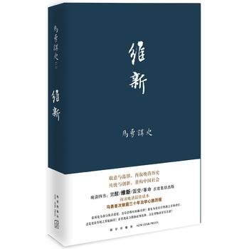 维新 湖北新华书店