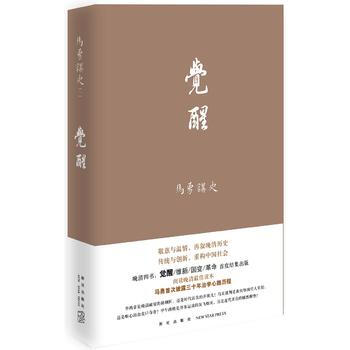覺醒 湖北新華書店