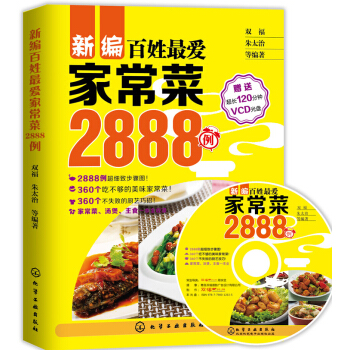 新编百姓最爱家常菜2888例（附光盘） pdf epub mobi 下载