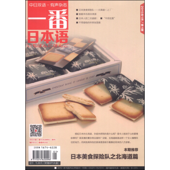 一番日本語（2015年1月 第1期）（附MP3光盤） pdf epub mobi 電子書 下載