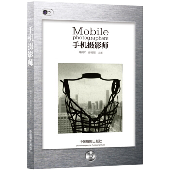 手機攝影師 [Mobile Photographers] pdf epub mobi 電子書 下載