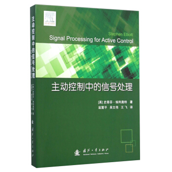 主动控制中的信号处理 [Signal Processing for Active Control] pdf epub mobi 电子书 下载