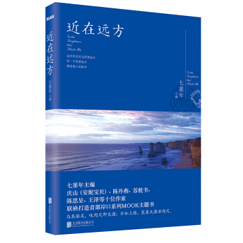近在远方 pdf epub mobi 电子书 下载
