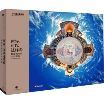 世界，可以這樣看 pdf epub mobi 電子書 下載