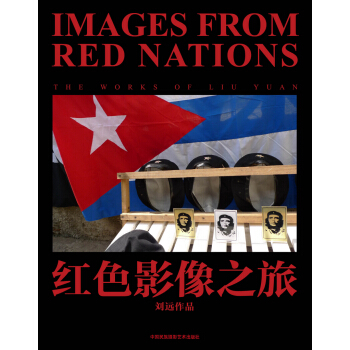 紅色影像之旅 pdf epub mobi 電子書 下載