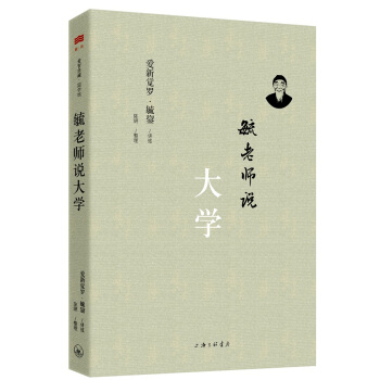 毓老師說大學 pdf epub mobi 電子書 下載