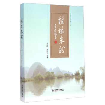 桂林米粉 pdf epub mobi 電子書 下載