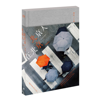 北京人在北京 pdf epub mobi 下载