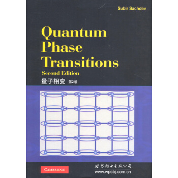 量子相变（第2版）（英文版） pdf epub mobi 电子书 下载