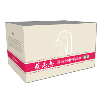 蔡志忠漫画中国经典系列（彩版 套装共25册） pdf epub mobi 电子书 下载