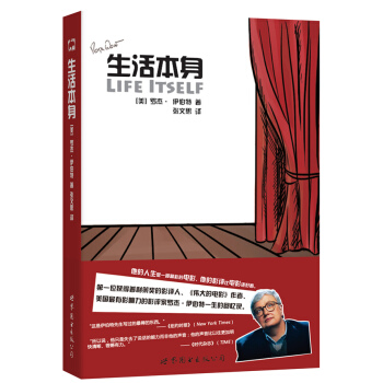 生活本身 pdf epub mobi 電子書 下載