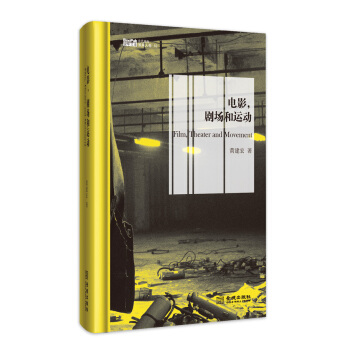 電影，劇場和運動 pdf epub mobi 電子書 下載