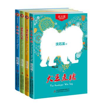 沈石溪精选动物小说（套装共4册） pdf epub mobi 电子书 下载